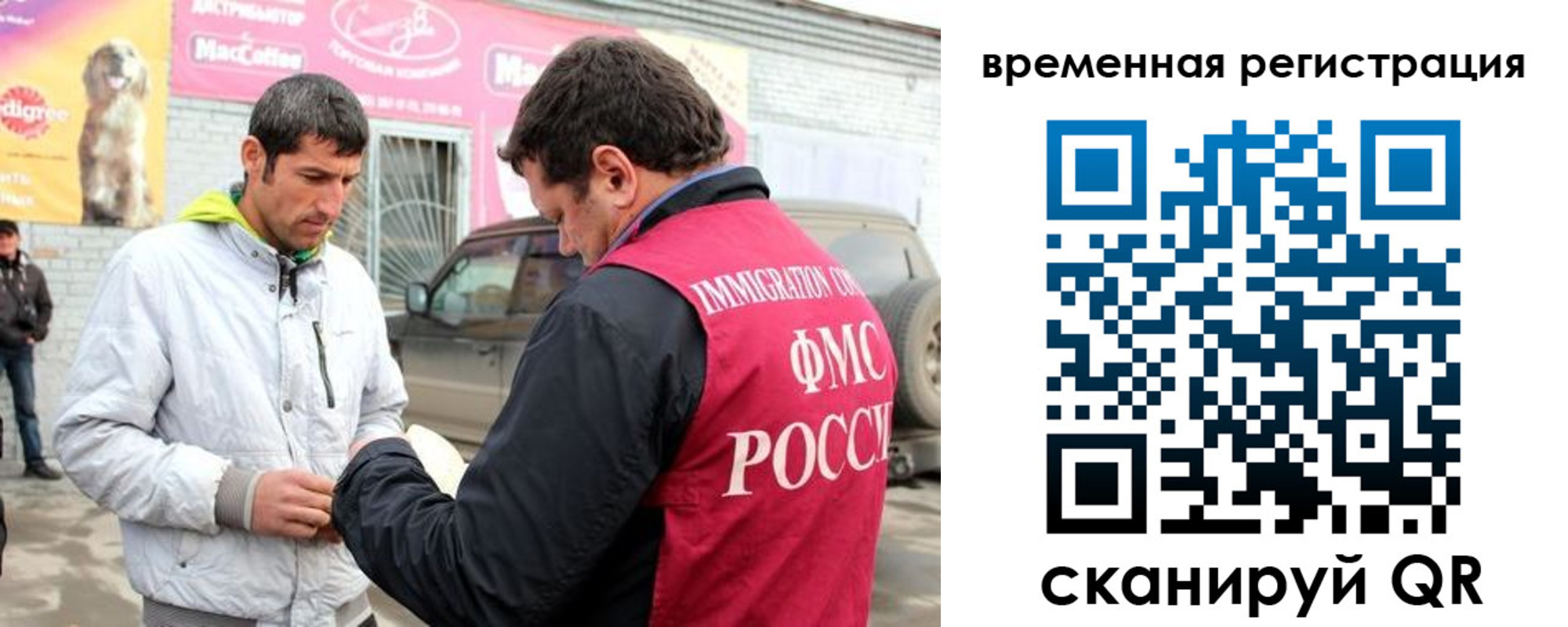 прописка иностранных граждан в Кондопоге