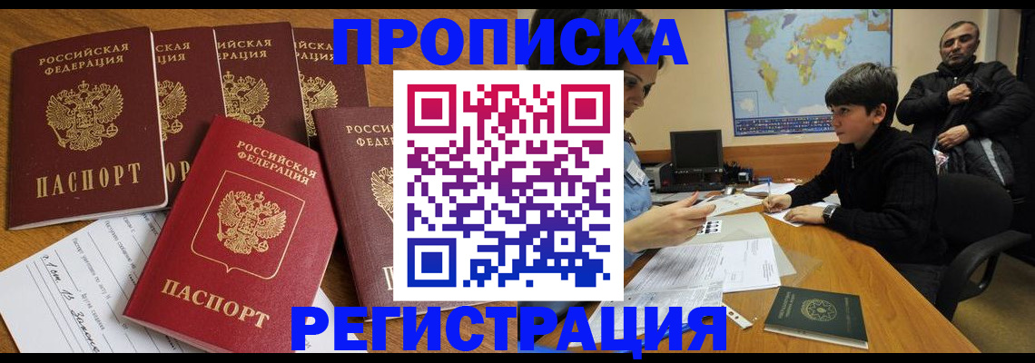 прописка гарантия в Кондопоге