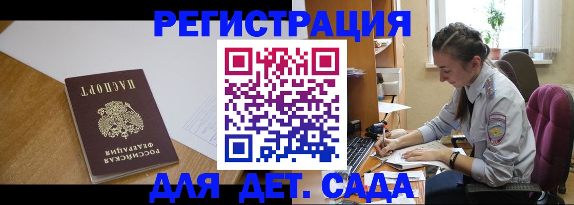 временная регистрация законно в Кондопоге