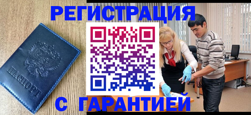 временная прописка в Кондопоге